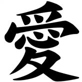 Adesivo Amor japonês